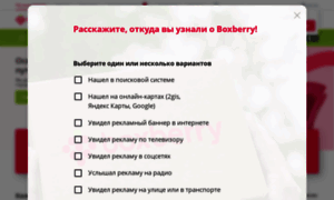 Boxberry.ru thumbnail