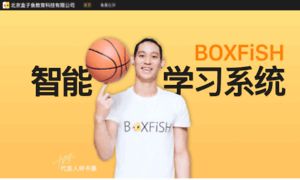 Boxfish.cn thumbnail