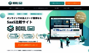 Boxil.smartcamp.co.jp thumbnail
