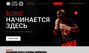 Boxing.moscow thumbnail