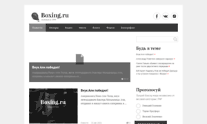 Boxing.ru thumbnail