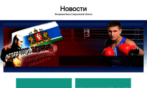 Boxing66.ru thumbnail