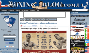 Boxingblog.com.ua thumbnail