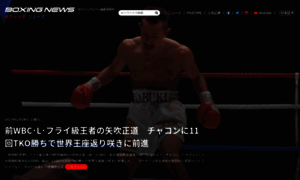 Boxingnews.jp thumbnail