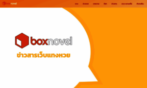 Boxnovel.net thumbnail