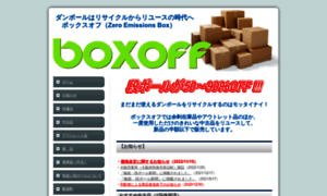 Boxoff.jp thumbnail