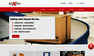 Boxon.cn thumbnail