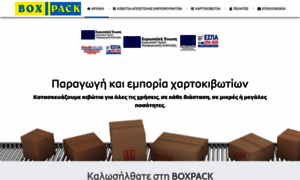 Boxpack.gr thumbnail