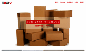 Boxro.co.kr thumbnail