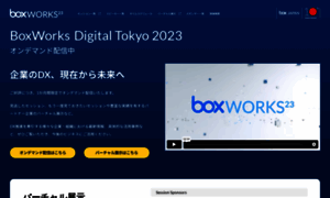 Boxworks.jp thumbnail