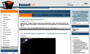 Boyanoff.net thumbnail