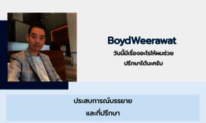 Boydwee.com thumbnail