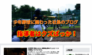 Boys-baseball.net thumbnail