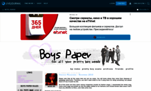 Boys-paper.livejournal.com thumbnail