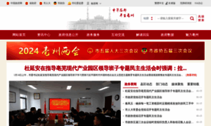 Bozhou.gov.cn thumbnail