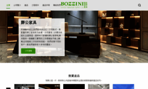 Bozzini.com.hk thumbnail