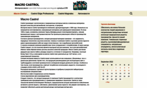 Bp-castrol.ru thumbnail