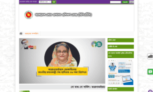 Bpatc.portal.gov.bd thumbnail