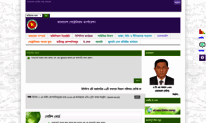 Bpc.gov.bd thumbnail