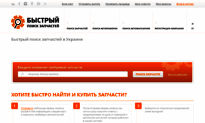 Bpz.com.ua thumbnail