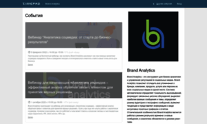 Br-analytics.timepad.ru thumbnail