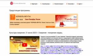 Brahmakumaris.ru thumbnail