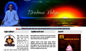 Brahmavidya-vp.org thumbnail