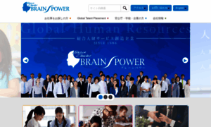 Brain-power.co.jp thumbnail