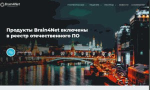 Brain4net.ru thumbnail