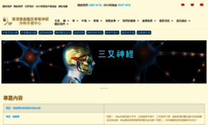 Brainandspine.com.hk thumbnail