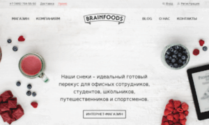 Brainfoods.ru thumbnail