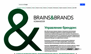 Brains-brands.com thumbnail