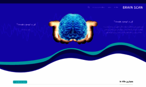 Brainscan.ir thumbnail