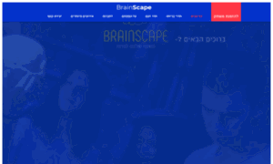 Brainscape.co.il thumbnail