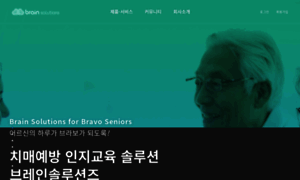 Brainsolutions.co.kr thumbnail