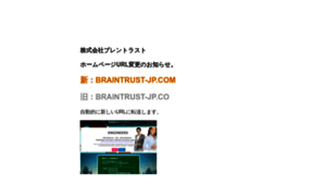 Braintrust-jp.co thumbnail