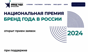 Brand-award.ru thumbnail