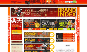 Brand-index.jp thumbnail