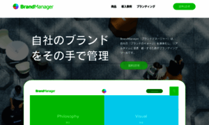 Brand-manager.jp thumbnail