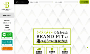 Brand-pit.jp thumbnail