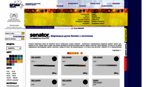 Brand-senator.ru thumbnail