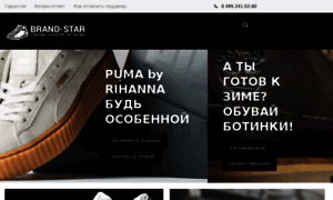 Brand-star.ru thumbnail