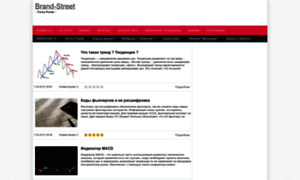 Brand-street.ru thumbnail