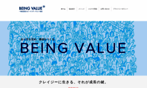 Brand-value.org thumbnail