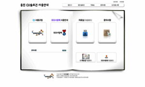 Brand.woongjin.com thumbnail