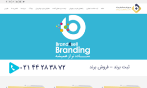 Brand4sell.com thumbnail