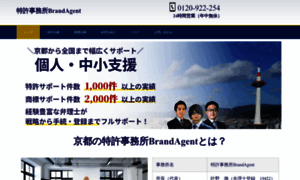 Brandagent.jp thumbnail