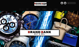 Brandbank-watchshop.com thumbnail