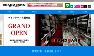 Brandbank.co.jp thumbnail