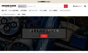 Brandbank.jp thumbnail